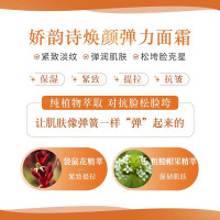 [香港直邮](3件装)娇韵诗焕颜弹力日霜15ml小样弹簧面霜提拉紧致淡纹抗皱滋润保湿