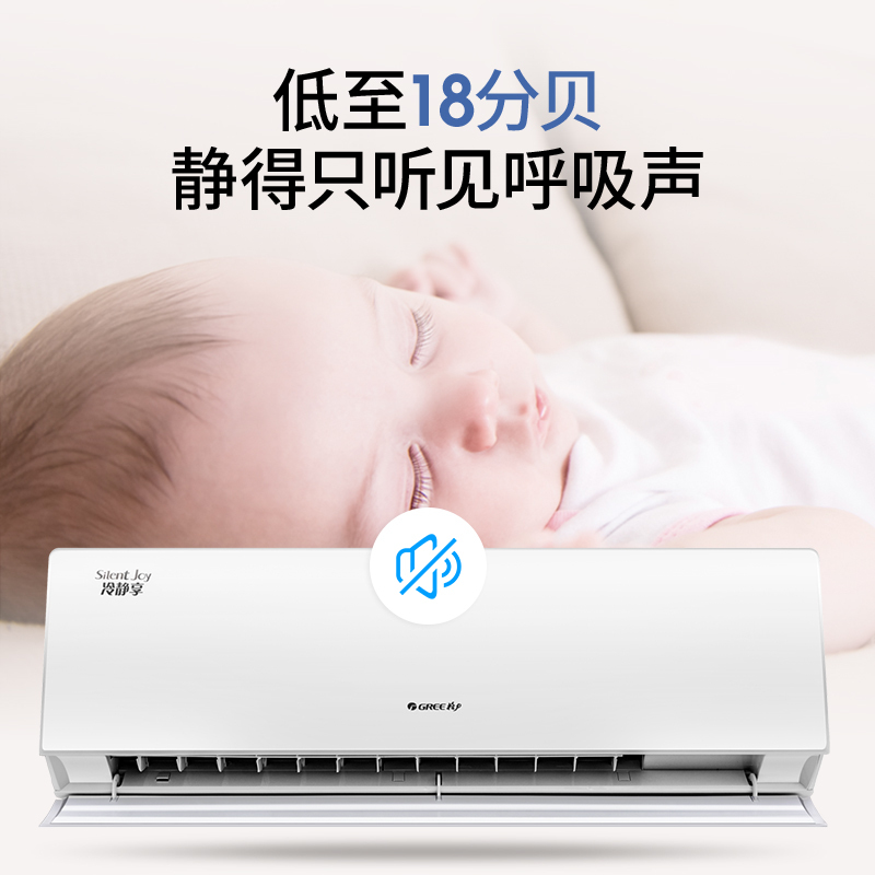 格力(GREE)大1匹 变频 KFR-26GW/(26583)FNCb-A2 冷静享 2级能效 冷暖 挂机空调