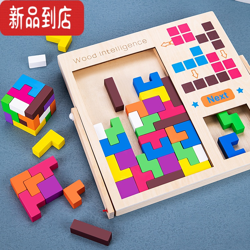 真智力俄罗斯方块拼图积木制儿童早教益智力男孩女孩玩具拼板装巧板