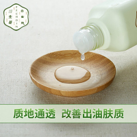 百雀羚(PECHOIN)三生花控油清肌滢透爽肤水100ml「纯净收敛 清爽润透」夏季控油补水保湿 适合任何肌肤