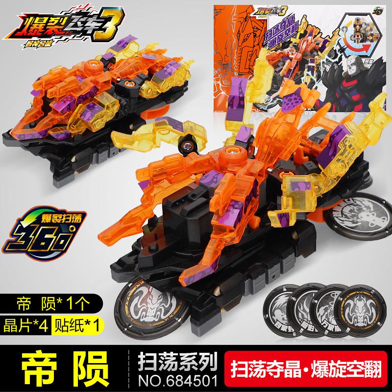 暴力暴烈爆裂飞车3代玩具正版套装4余烬震荡御星神修罗冥皇猎天魄修罗