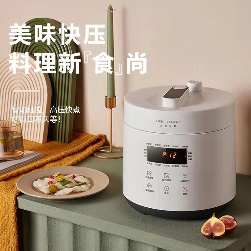 生活元素电压力锅R2