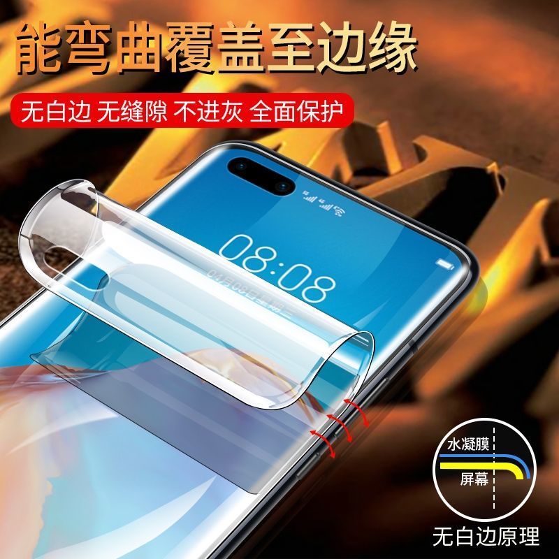 华为p40pro水凝膜p40手机膜全包边防摔全屏蓝光保护前后膜p40