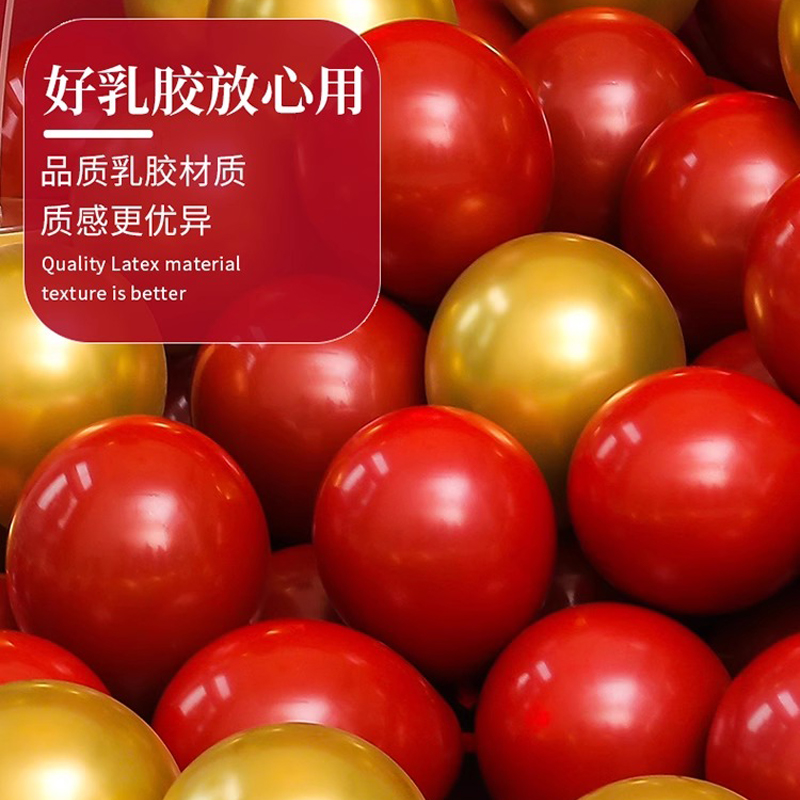 思唯美(sweet made) 气球 十一国庆节双层宝石红金色气球[双层宝石红 +金属金(50个装)]高清大图