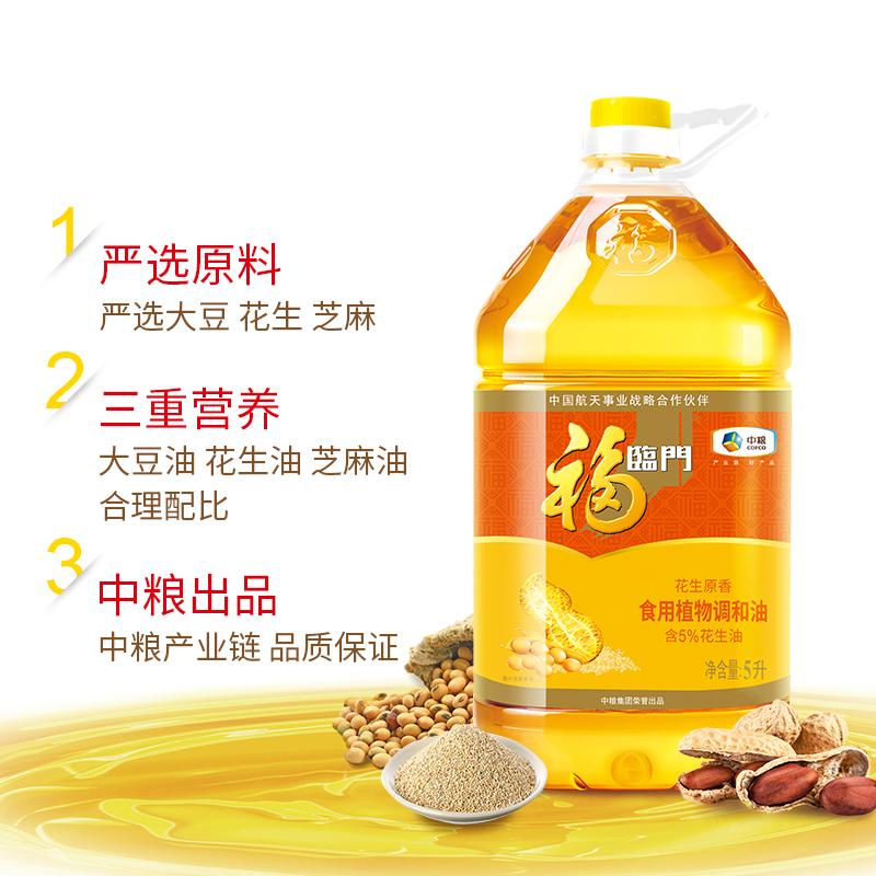 中粮福临门 食用油 粮油 花生原香食用调和油5L/桶 家庭实用装高清大图