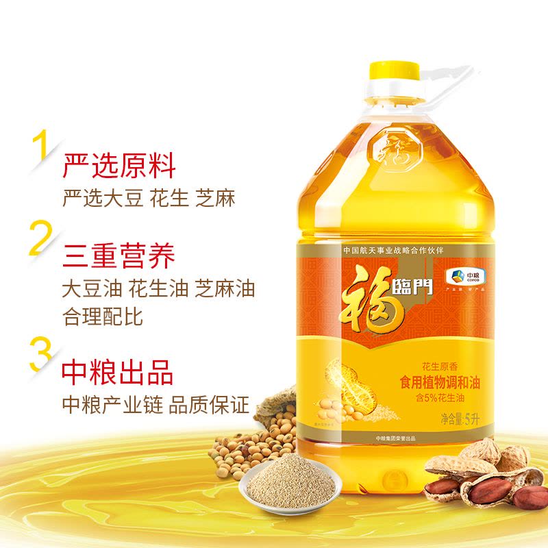 中粮福临门 食用油 粮油 花生原香食用调和油5L/桶 家庭实用装图片