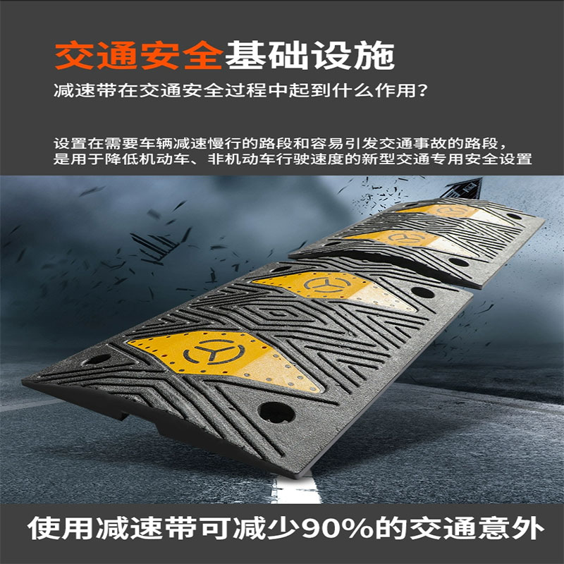 橡胶减速带500长350宽50高高清大图