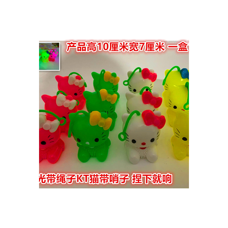 6.5发光足球带哨子带绳闪光球10厘米bb叫发光弹力球儿童玩具|KT猫带绳带哨子4个