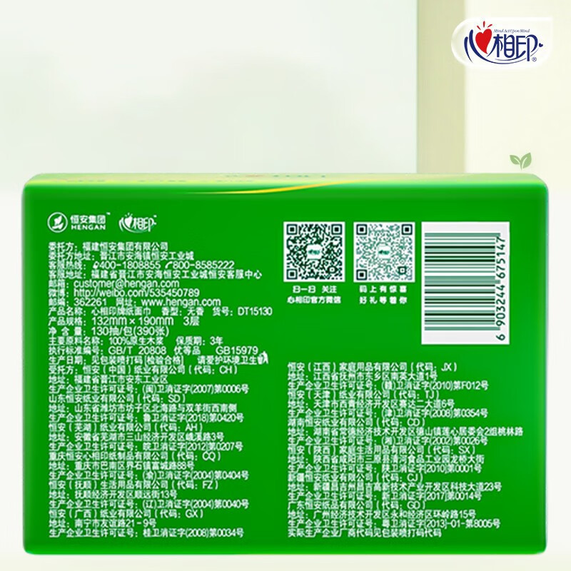 心相印 DT15130(箱装) 茶语丝享系列130抽三层塑装纸面巾24包装高清大图