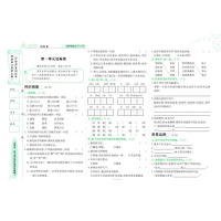 2018年新修订版 黄冈小状元达标卷小学4四年级下册语文R 人教版 同步作业类期中期末单元练习册 与人教课本教材教科书同