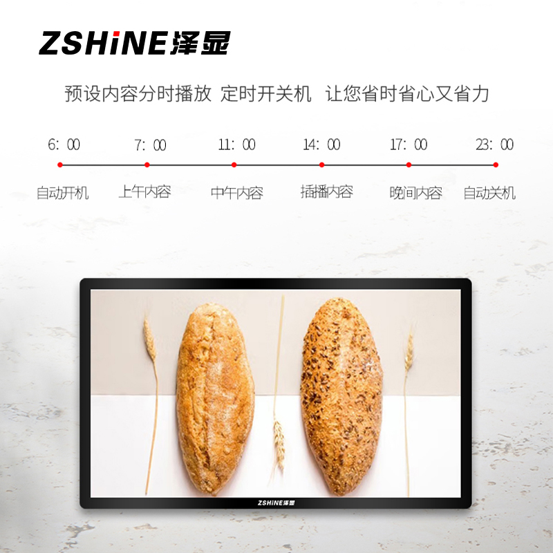 泽显(Zshine)49英寸高清壁挂式广告机windows款商务展示广告宣传数字标牌(非触摸)LC-G49B高清大图