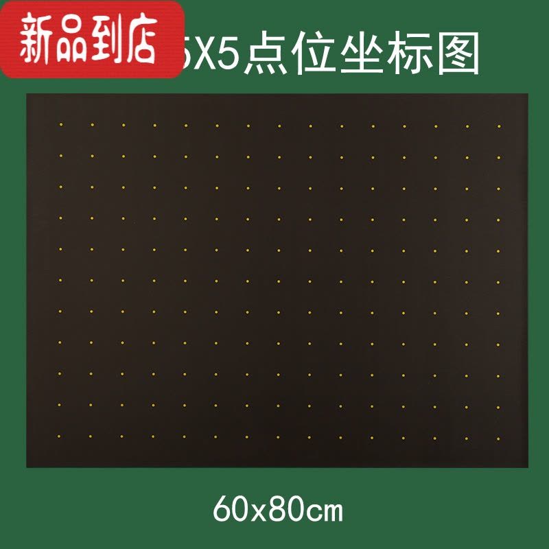 真智力磁性黑板贴百数表5X5方格点子图坐标折线平移统计图数学磁贴 黑色5X5点位坐标图 60X80磁性玩具图片
