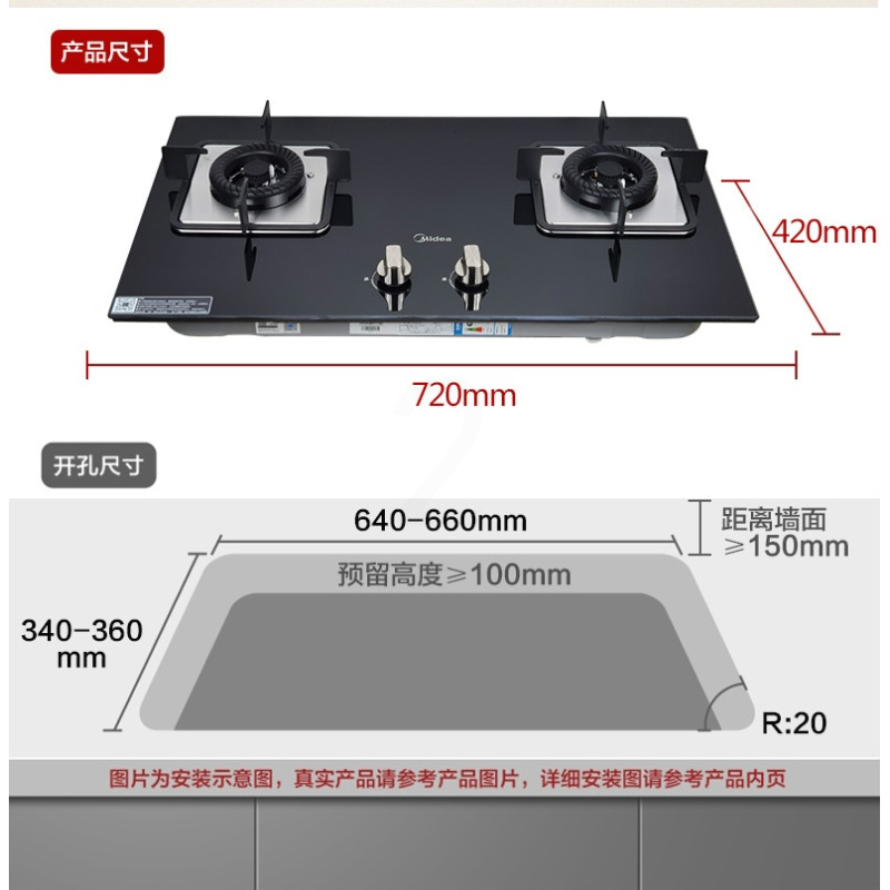 美的燃气灶嵌入台式双灶液化天然气 大面板760 火力5.0KW 液化气