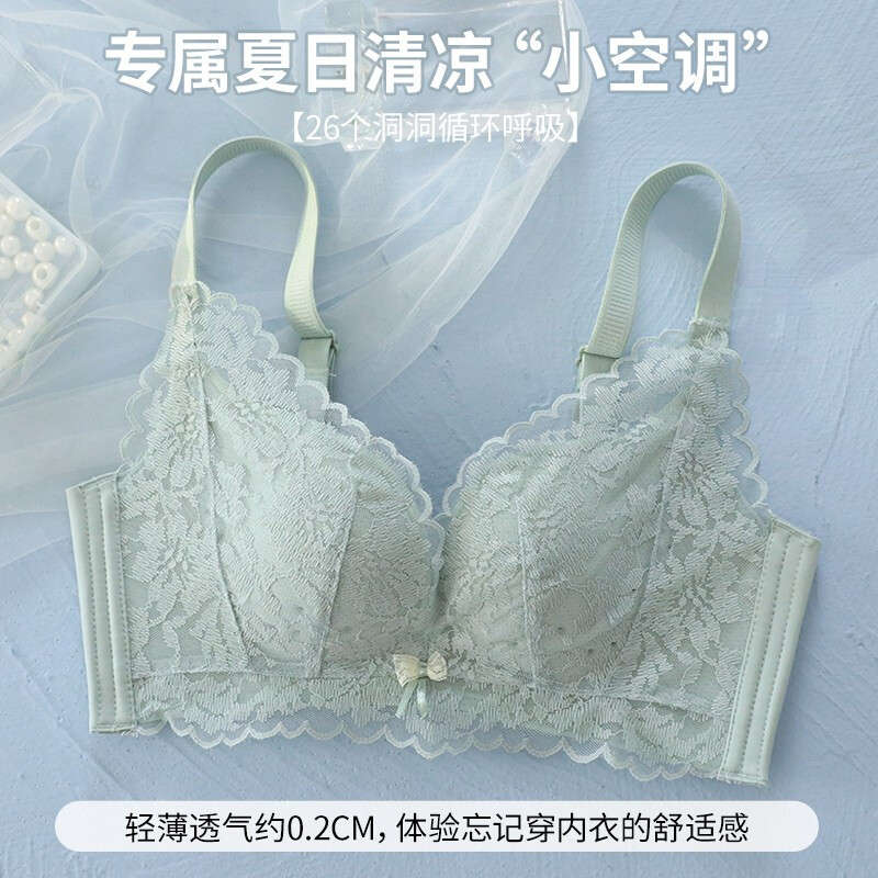 浪莎内衣女文胸无钢圈小胸聚拢超薄收副乳防下垂胸罩 奶白 75/34B薄 浅绿-80/36A薄