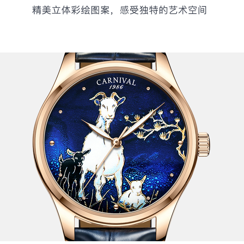 瑞士嘉年华CARNIVAL全自动机械表 男士手表Miyota进口机芯十大品牌个性复古男表十二生肖羊表515-羊高清大图