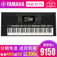 YAMAHA雅马哈 PSR-S775电子琴成人MIDI编曲键盘 舞台专业电子合成器770升级