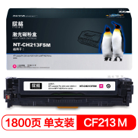 欣格 红色硒鼓NT-CH213FSM适用HP Laserjet Pro 200 color M251n/251nw/MF
