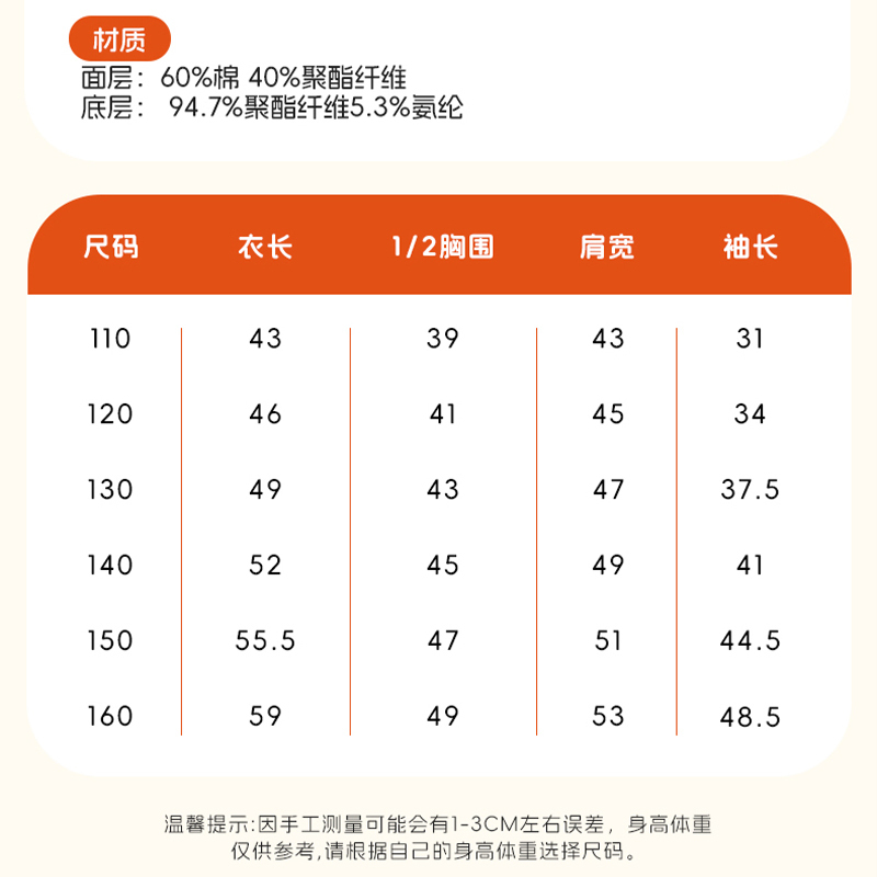 史努比儿童卫衣圆领加绒男女中大童运动休闲针织上衣薄绒连帽卫衣24TW13