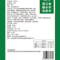 龙泉山 竹笋干玉兰片 南北干货 玉兰片206g/袋
