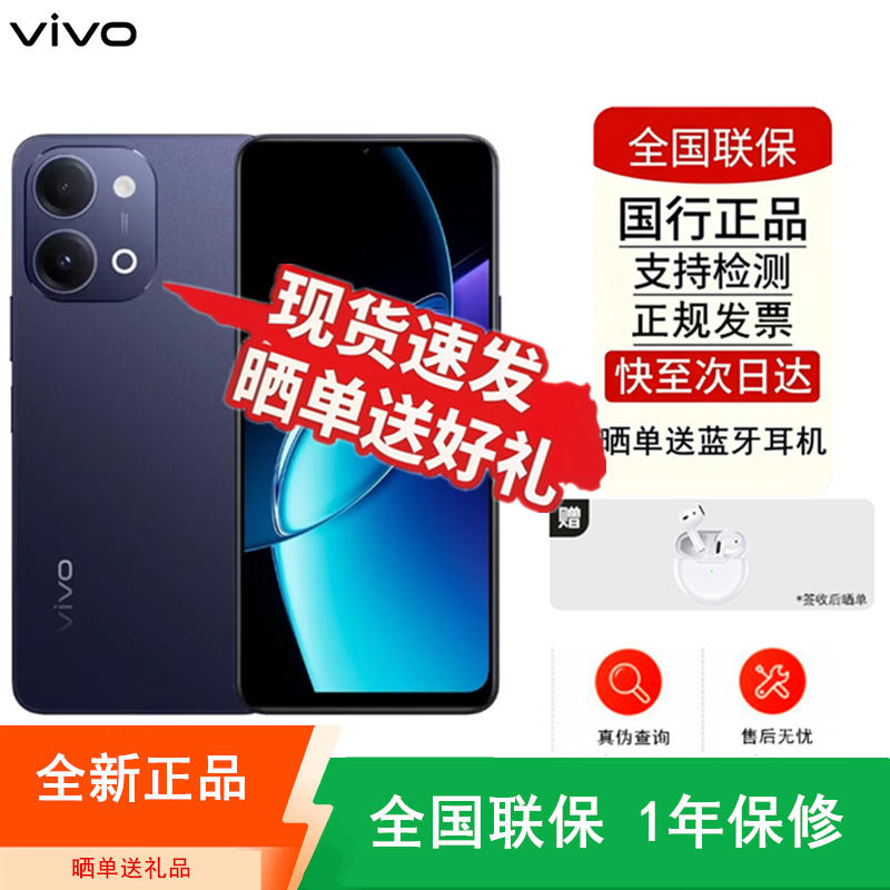 [全新]vivo Y60i m版 曜石黑 4+256GB 天玑6300 5G芯 6500mAh长续航大电池 120Hz 15W充电智能手机高清大图
