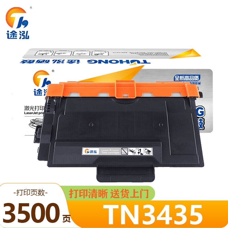 途泓 硒鼓TN3435 支