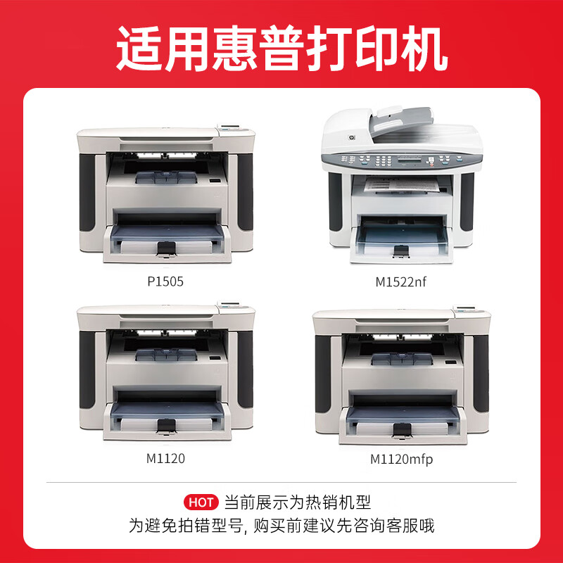 绘威 大容量易加粉硒鼓CB436A 支高清大图