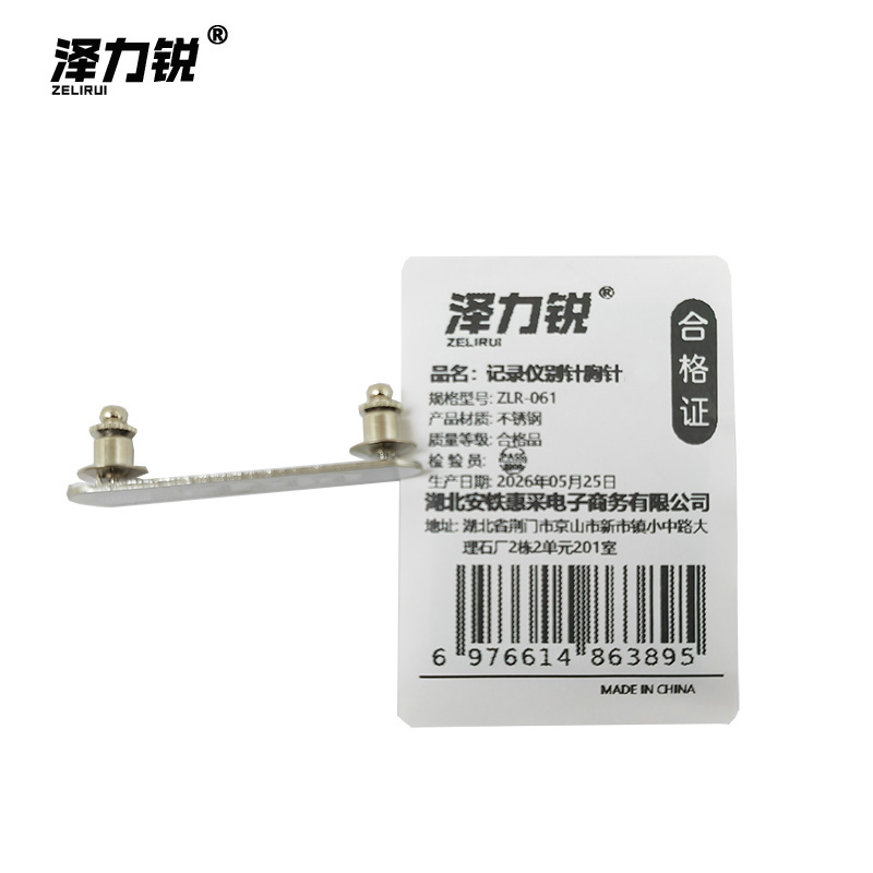 泽力锐 记录仪别针胸针 ZLR-061 个高清大图