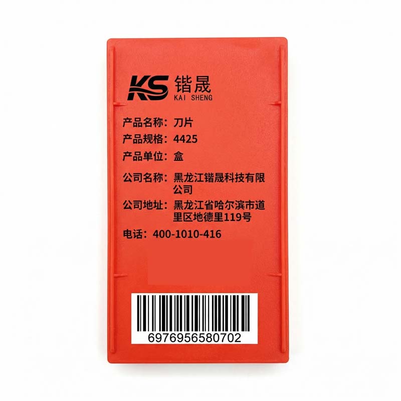 锴晟 刀片 4425 盒高清大图