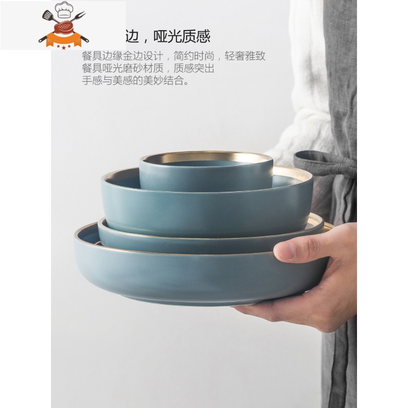 北欧碗碟套装金边家用碗筷饭碗日式餐具网红陶瓷碗轻奢碗盘子组合 敬平 礼盒装9件高清大图