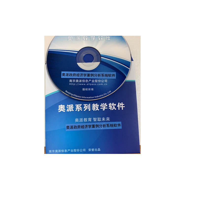 奥派AFCS城市管理教学软件V1.0