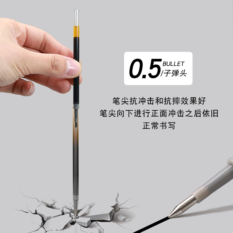 晨光(M&G)G-5中性笔芯黑色0.5mm(单位:支) 按动笔芯水笔芯替换学生按压笔芯