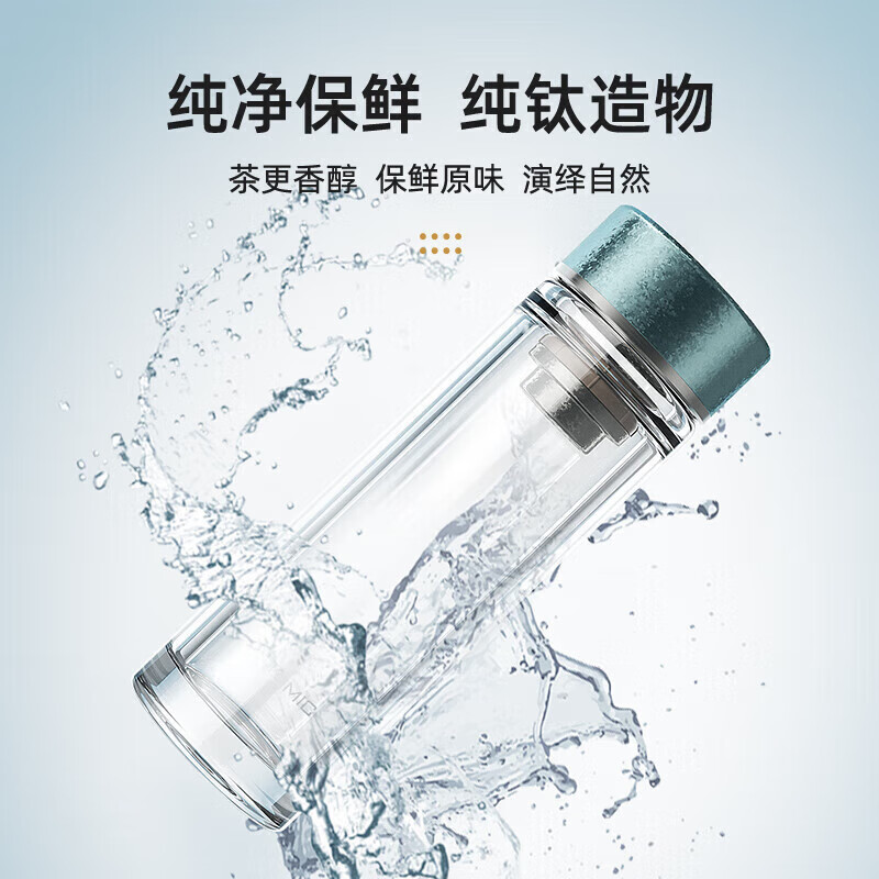 特美刻(TOMIC)双层玻璃杯男女办公泡茶杯过滤车载水杯钛杯TG80757本色320ml高清大图