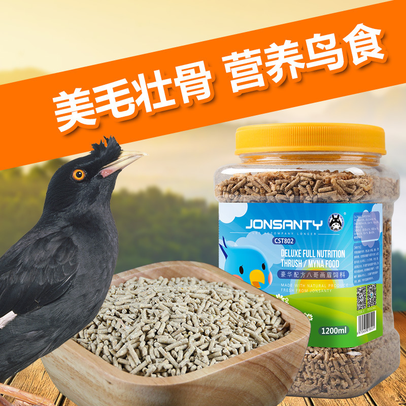 营养鹩哥食八哥画眉鸟鸟食食料虫干饲料精美罐装 1200ml