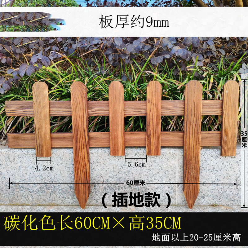 萌碎园艺护栏户外实木栅栏护栏装饰花园围栏室外庭院栏栅碳化防腐木花坛小篱笆园艺护栏 价格图片品牌报价 苏宁易购佳兰百货专营店