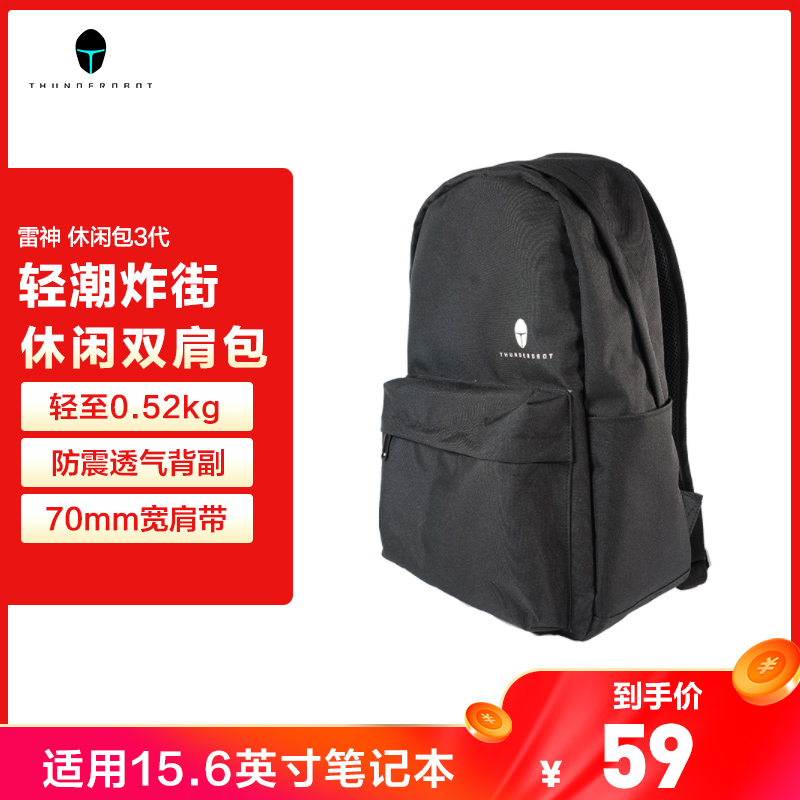 雷神电脑包休闲包3代笔记本手提电脑数码包 学生书包旅游休闲背包15.6英寸