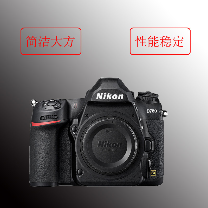 尼康D780套装