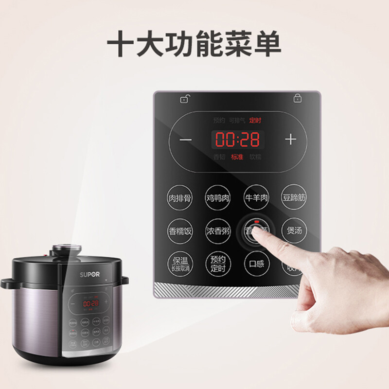 苏泊尔(SUPOR)电压力锅 智能预约家用 开盖收汁 5L大容量煮饭煲汤高压锅 SY-50YC4186