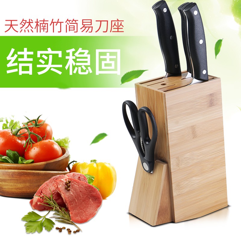 楠竹刀架刀座放刀具收纳架菜刀架置物架家用厨房用品多功能插刀架收纳层架 三维工匠高清大图