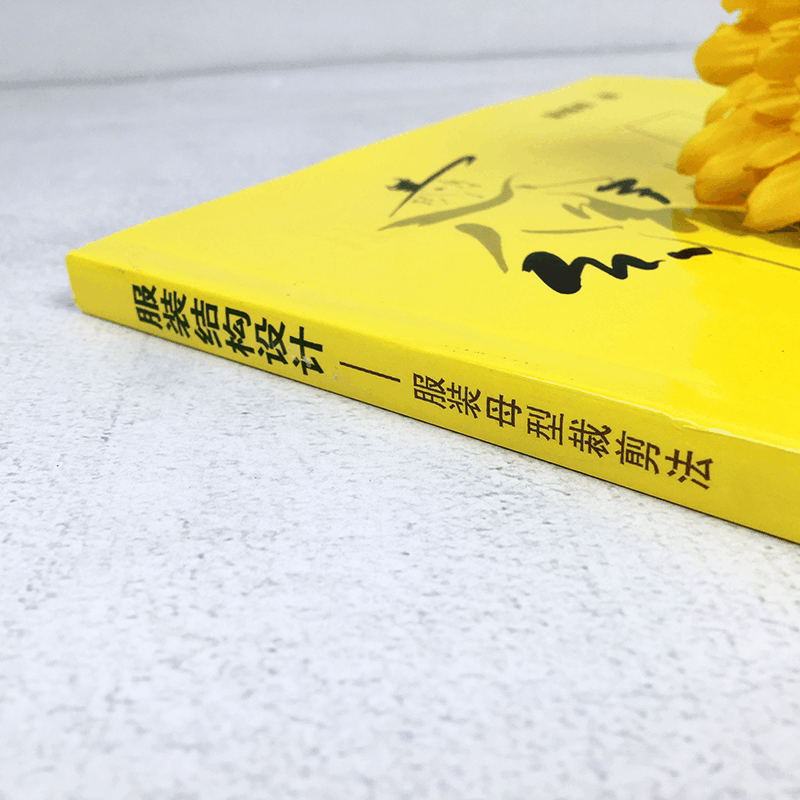 [正版]服装结构设计--服装母型裁剪法 蒋锡根 服装制作入门 自学立体裁剪缝纫 服装设计 服饰装扮 生活休闲 上海科技图片