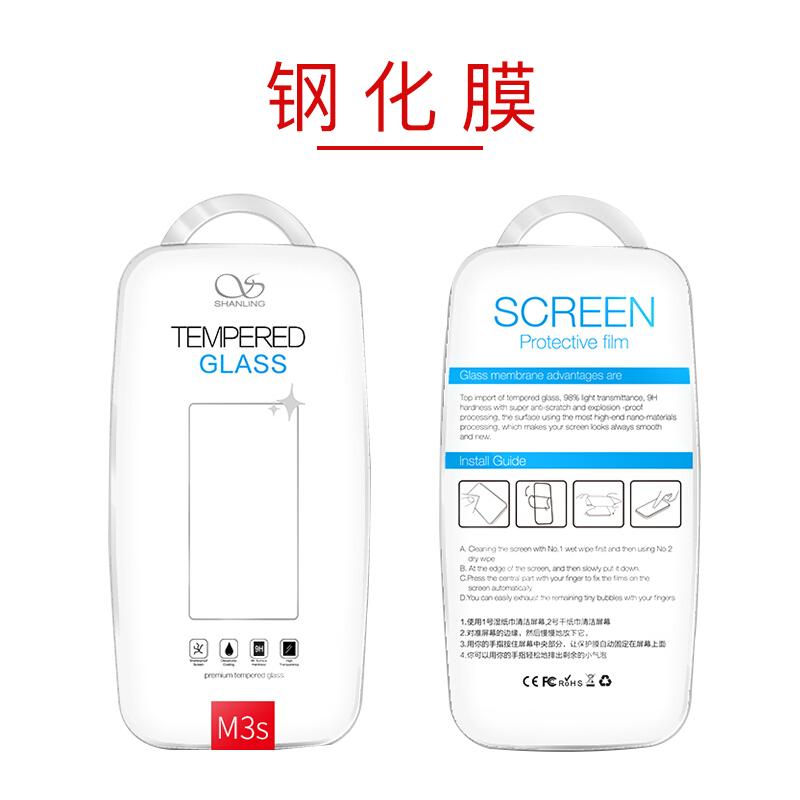 山灵(SHANLING)M3S 便携播放器钢化膜 高透光率防摔抗油污易擦拭非贴纸