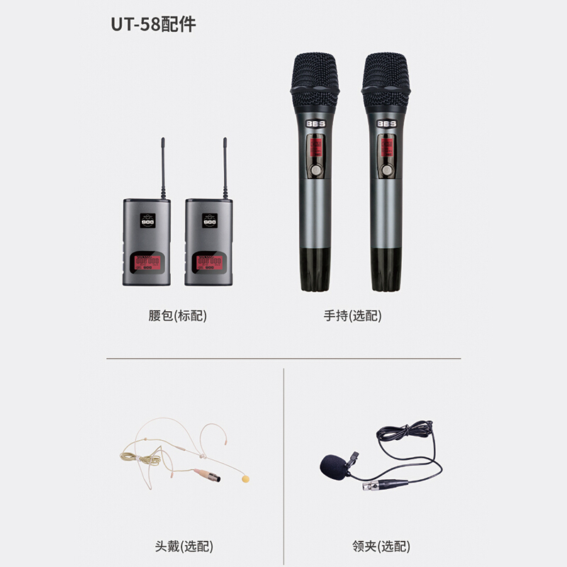 TAKSTAR BBS UT-58H 无线麦克风