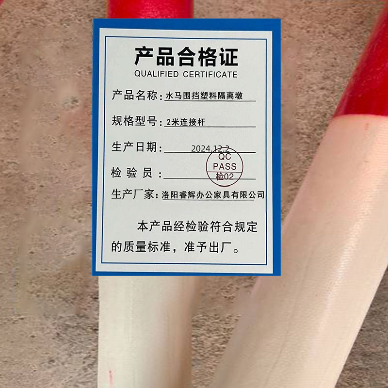 鑫睿辉 水马围挡塑料隔离墩 2米连接杆 个高清大图