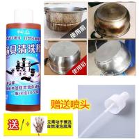 不锈钢清洁剂锅底锅具黑垢去除烧痕焦渍厨房强力除锈去污膏清洗剂 [大瓶]238g