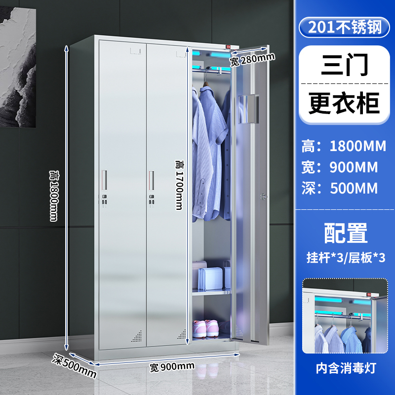 金燚瑶 [201不锈钢]三门平顶 50*90*180CM 紫外线消毒更衣柜 单位 :台高清大图