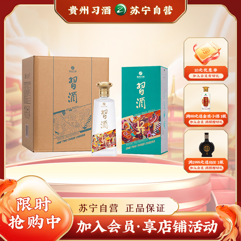 贵州习酒 53度 酱香型白酒 习酒123干(蓝) 500ml*4瓶 整箱装