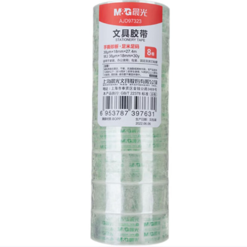 晨光(M&G)AJD97323A 文具胶带 18mm*30y (8卷) AJD97323新 4件装高清大图