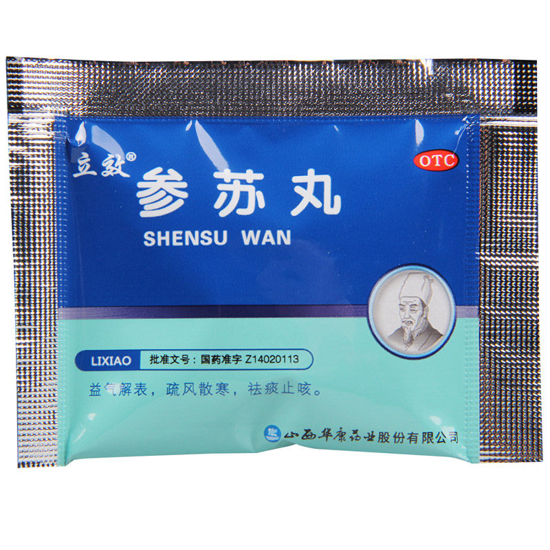 立效 参苏丸6g*6袋 祛痰止咳身体虚弱风寒感冒发热头痛鼻塞高清大图