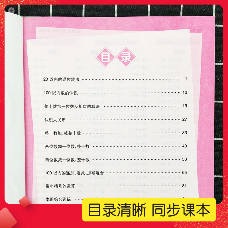 [单本]口算题10000道 二年级上 [正版]口算天天练一二三四五六年级上册下册人教版口算题卡片10000道小学每天一练