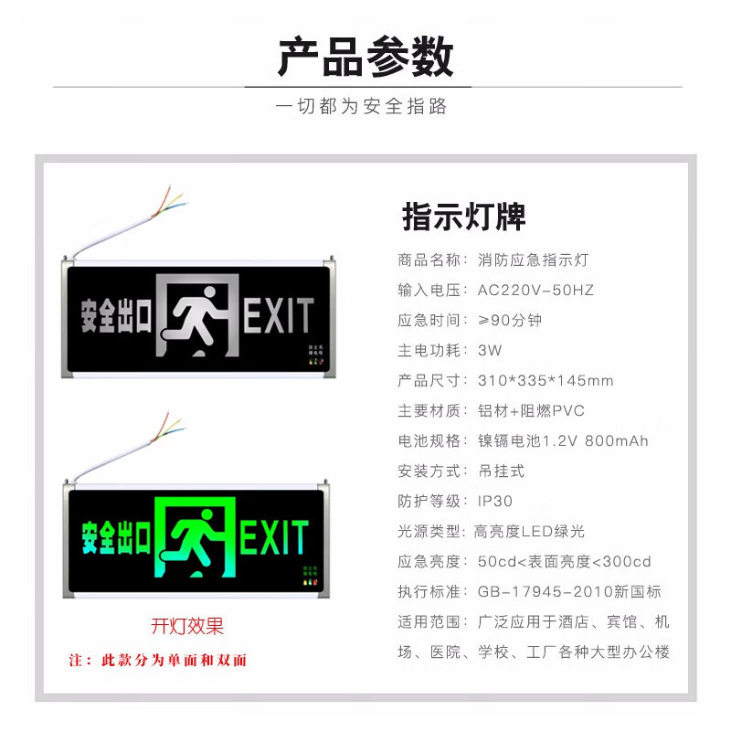 谋福 CNMF 安全出口消防指示灯LED新国标消防应急灯 安全出口疏散指示牌紧急通道标志灯(单面安全出口)高清大图