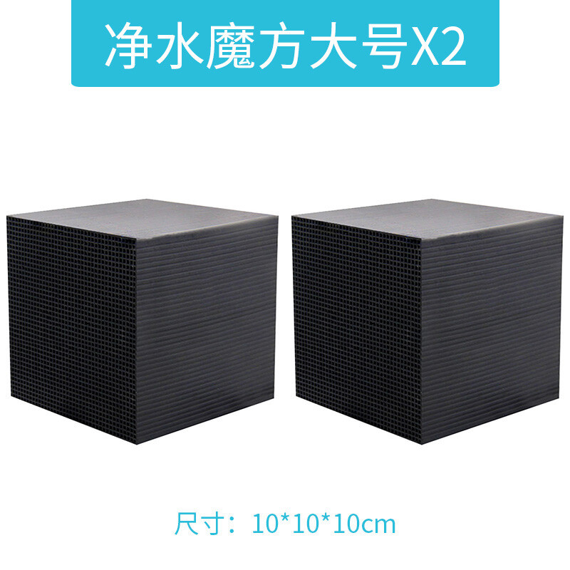 鱼缸净水魔方蜂巢活性炭块过滤材料硝化细菌屋除水去腥净化水质用滤材